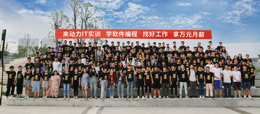 南通UI培训学院合影