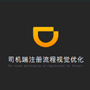 王硕,主要成果,动力IT实训