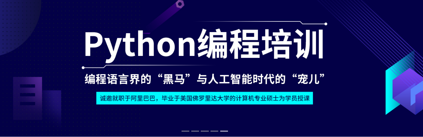 南通Python的薪资待遇如何