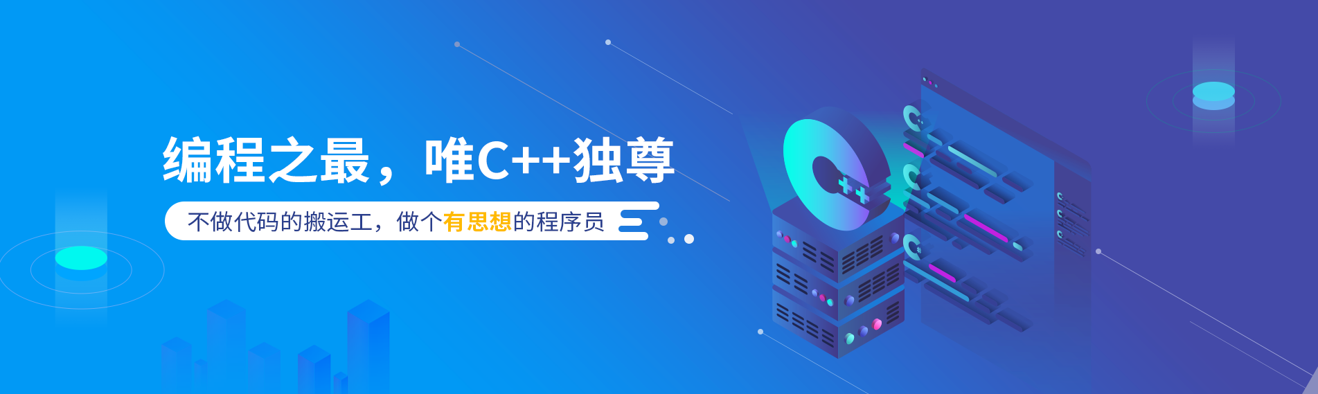 南通C++培训的项目实战
