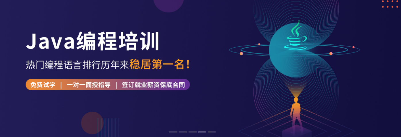 南通Java培训的项目实战