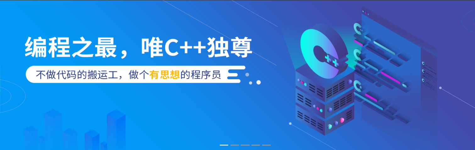 南通动力C++培训的特色