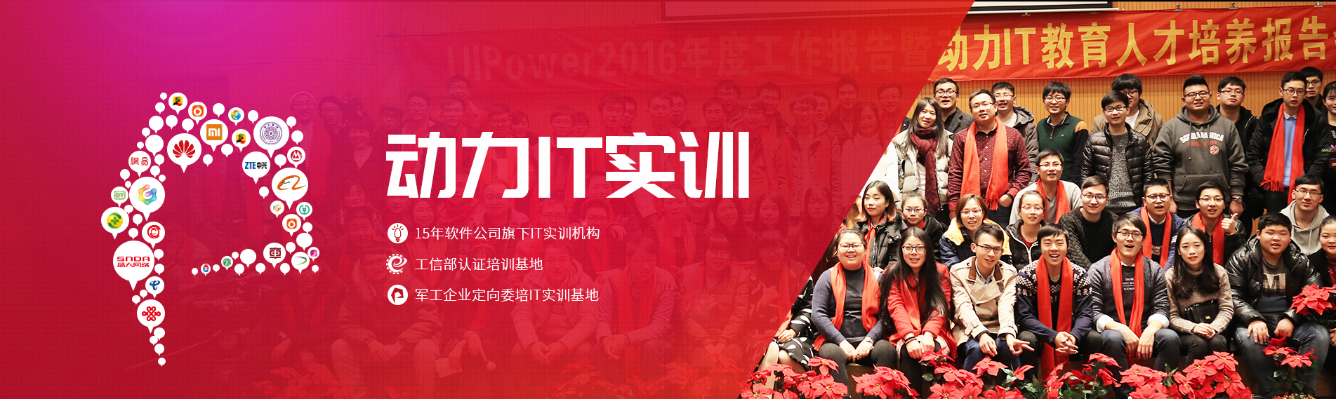 南通软件开发培训-Win32窗口编程