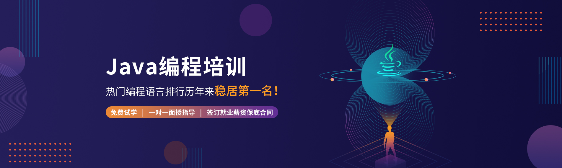 南通软件开发培训课程-Java web