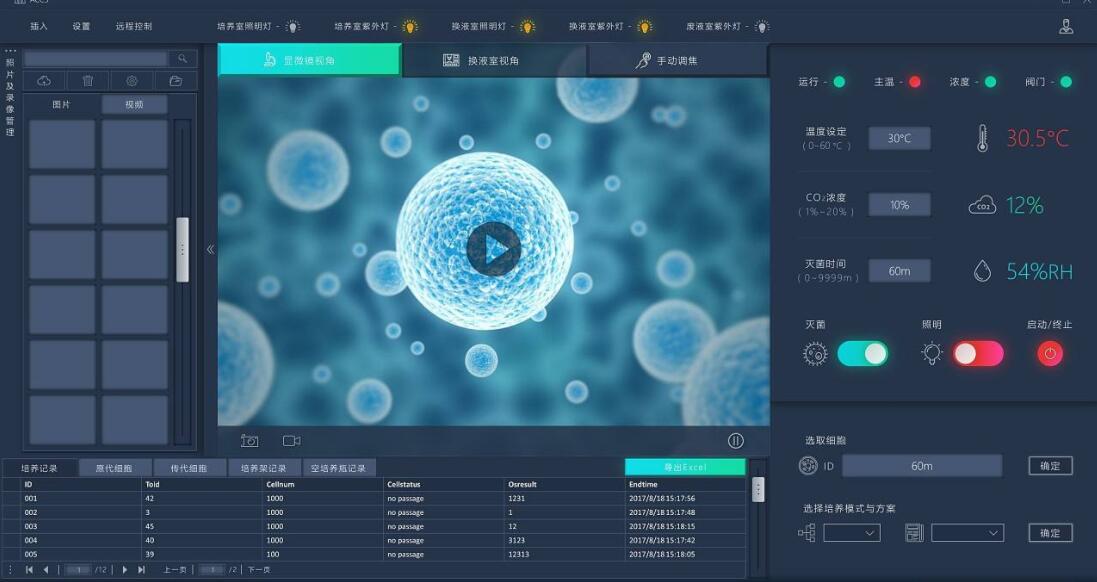 PC端UI示例